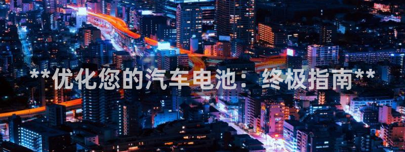 优发国际手机客户端下载安装不了
